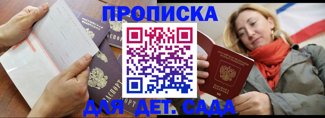 временная регистрация госуслуги в Буйнакске