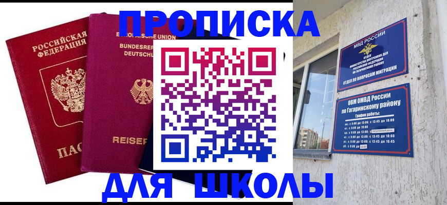 пропишу в квартире в Буйнакске