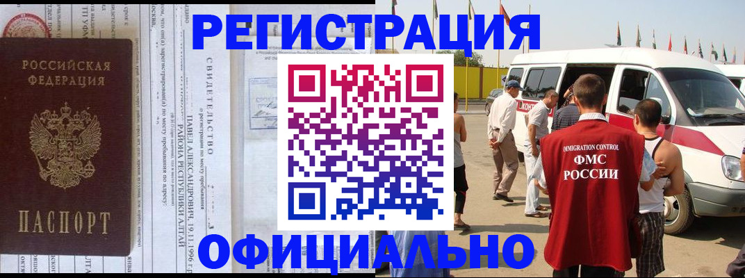 временная регистрация в квартире в Буйнакске