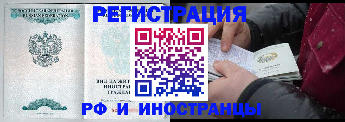 где прописаться в Буйнакске